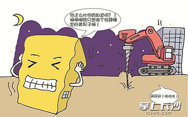 怎么解釋噪聲污染？